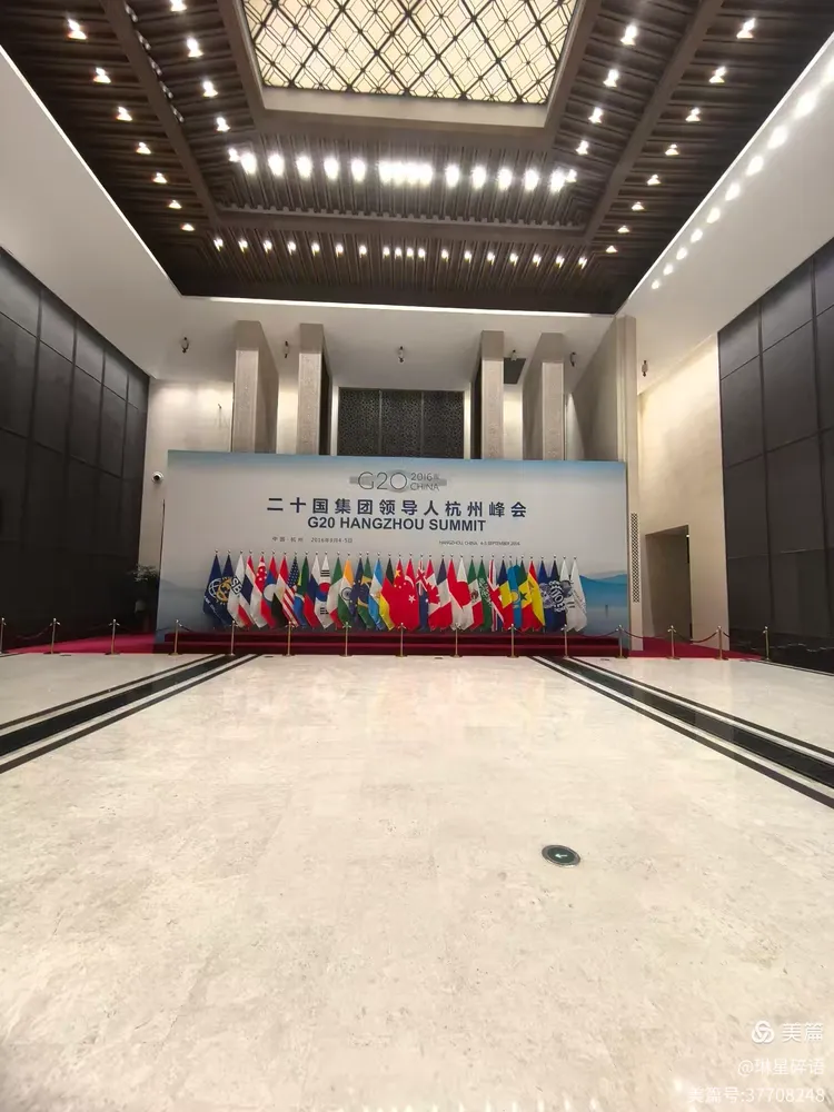 g20杭州峰会主会场